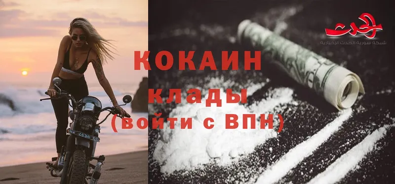 KRAKEN tor  Пятигорск  Cocaine Боливия 