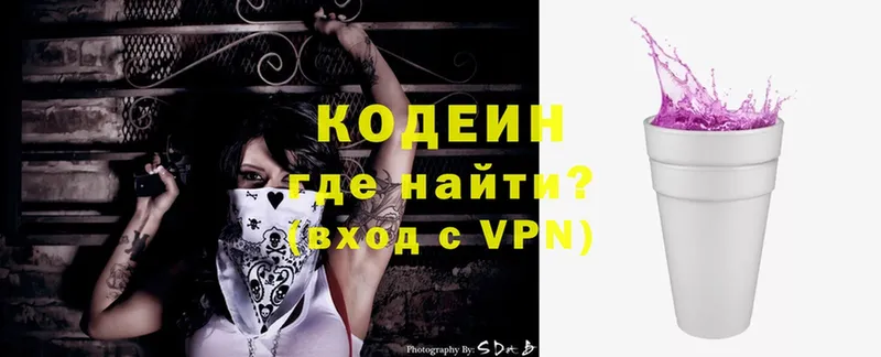 Кодеиновый сироп Lean напиток Lean (лин)  Пятигорск 